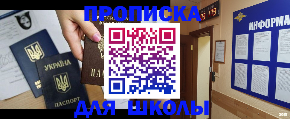 временная регистрация собственник в Свирске